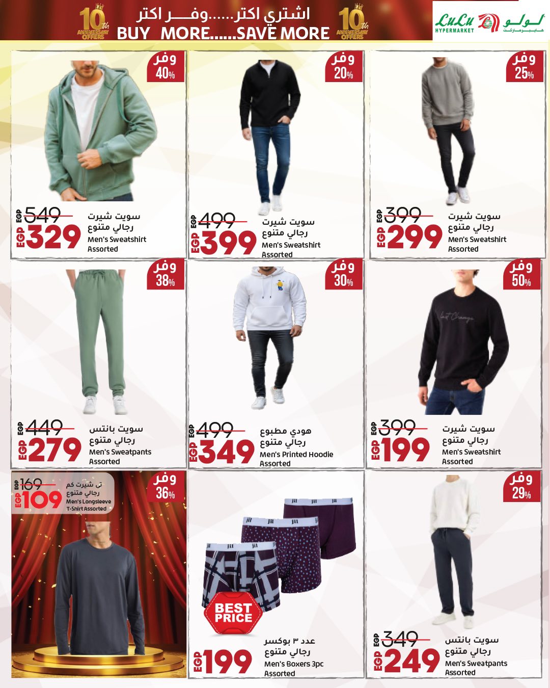 lulu-hypermarket offers from 23sep to 2sep 2025 عروض لولو هايبر ماركت من 23 سبتمبر حتى 2 سبتمبر 2025 صفحة رقم 40